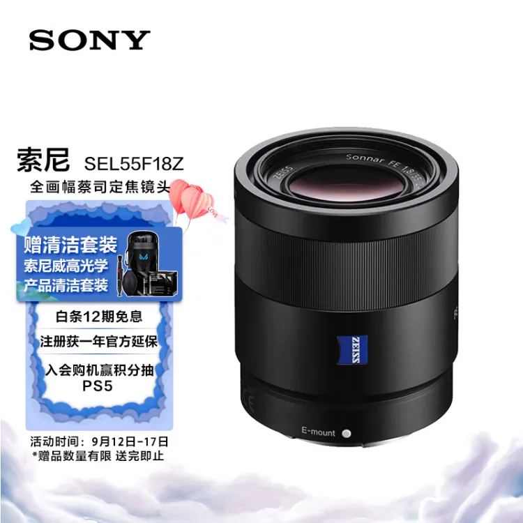 ☆新品・未使用☆ SONY FE 55mm F1.8 ZA SEL55F18Z 送料タダ レンズ(単