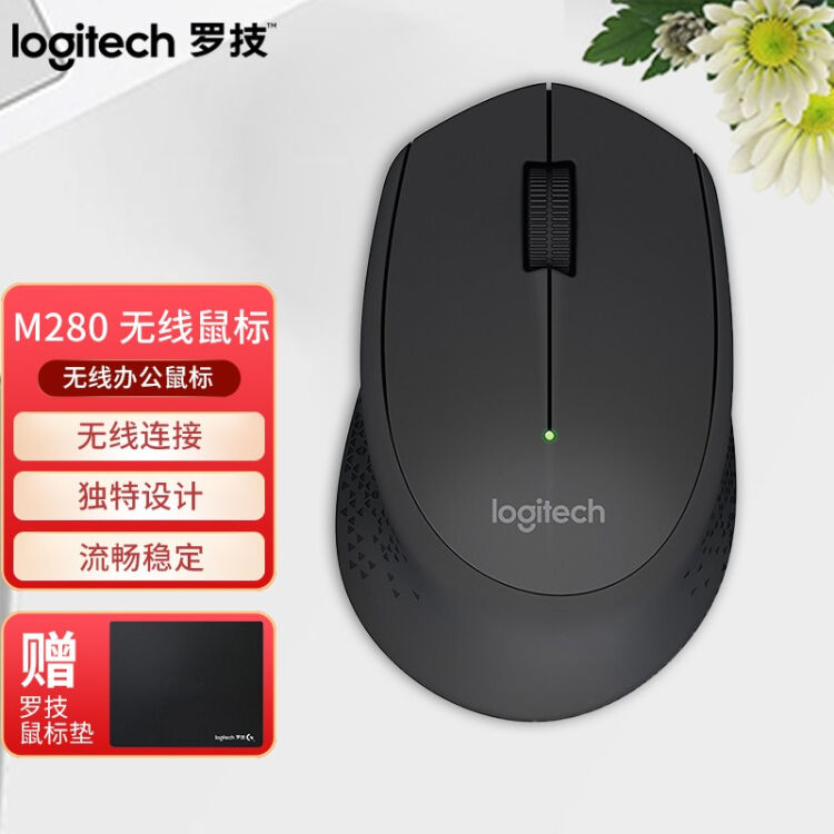 罗技 Logitech 蓝牙鼠标无线鼠标macbook笔记本电脑mac M280无线鼠标 不支持蓝牙 黑色 图片价格品牌评论 京东