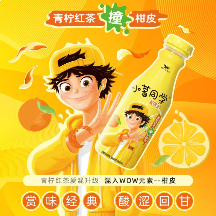 统一 小茗同学爱混茶青柠红 480ml*15瓶（新老包装随机发货） 光明服务菜管家商品