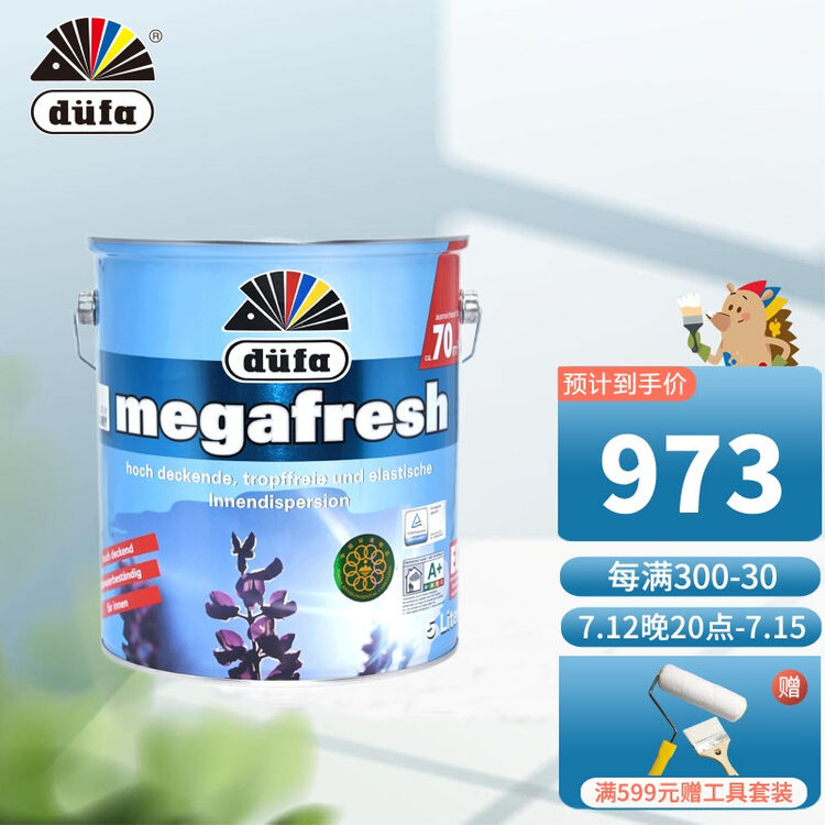 绿色家居德国都芳dufa乳胶漆净界内墙漆5l原装进口室内