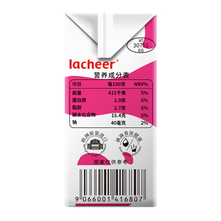 兰雀进口酸奶200g*24整箱 草莓味 鲜奶发酵乳 保加利亚益生菌 Lacheer奥地利原装常温酸奶 光明服务菜管家商品