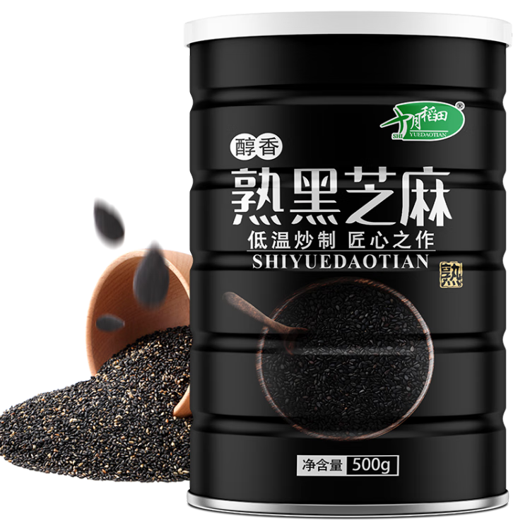 十月稻田 熟黑芝麻 500g 开罐即食 芝麻糊原料 五谷杂粮 无添加芝麻粒 菜管家商品