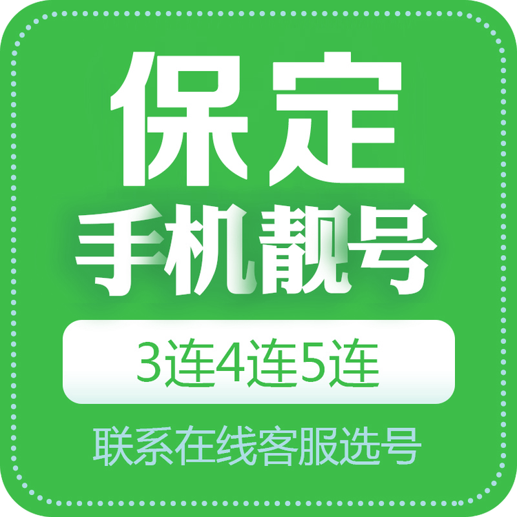 河北电信手机号码开头是多少号 河北电信手机号码开头是多少号