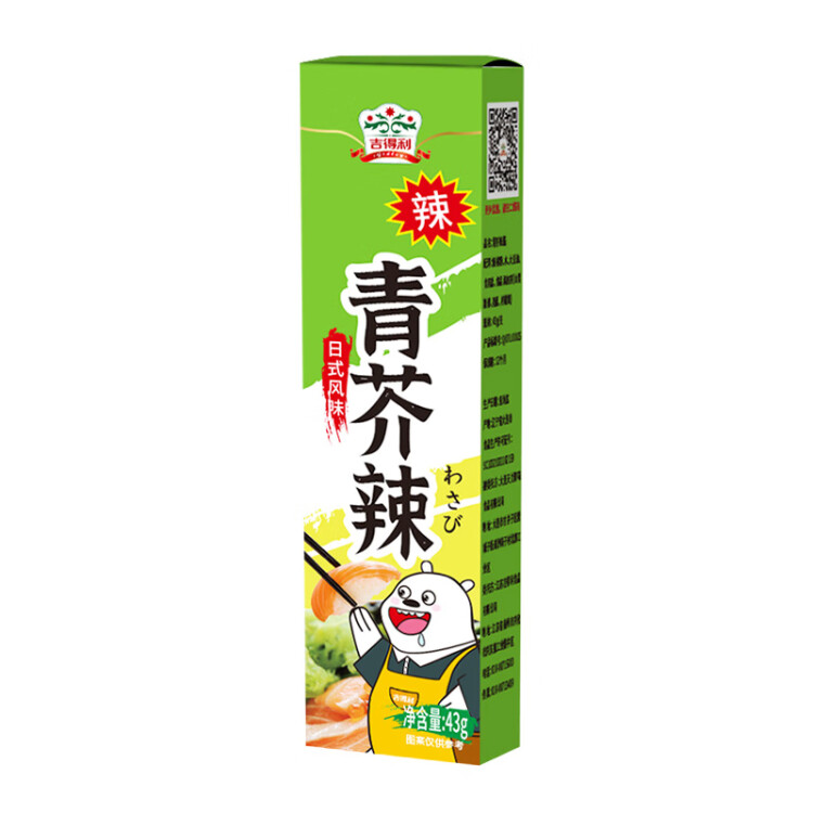 吉得利青芥辣43g 辣根芥末酱 寿司海鲜三文鱼刺身火锅蘸料调味酱 菜管家商品