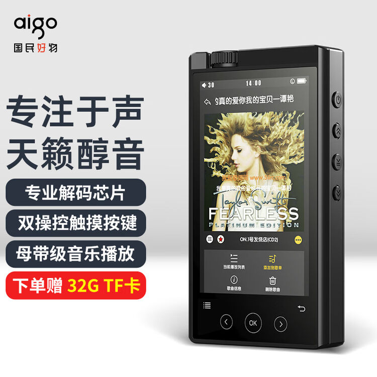 爱国者aigo EROS H05 4英寸高清HIFI无损mp3音乐播放器便携DSD解码高解析度学生随身听【图片 价格 品牌 评论】-京东
