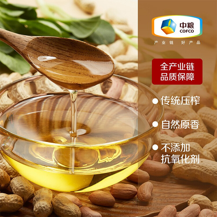 初萃【保真花生油】中粮 花生油5L+220mL 一级 物理压榨 食用油 菜管家商品