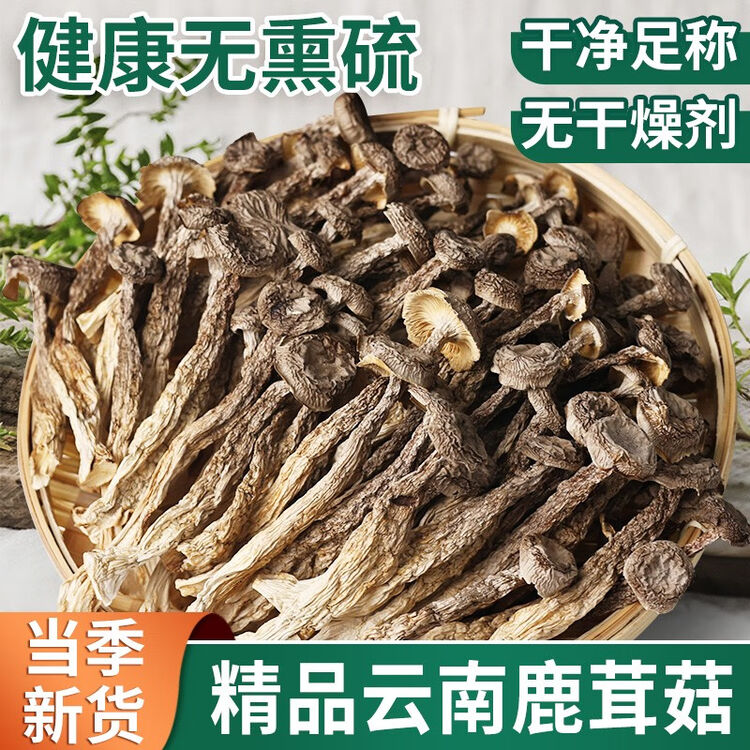 滇品客新货鹿茸菇 干货 鹿茸菌菇 炒菜干锅煲汤食材新鲜无硫 云南特产 鹿茸菇250g【无菇头偏碎】【图片 价格 品牌 评论】-京东