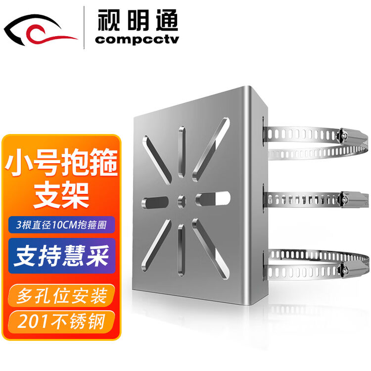 视明通 监控抱箍支架不锈钢通用球机枪机摄像头立杆路灯杆电线杆抱杆支架【图片 价格 品牌 评论】-京东