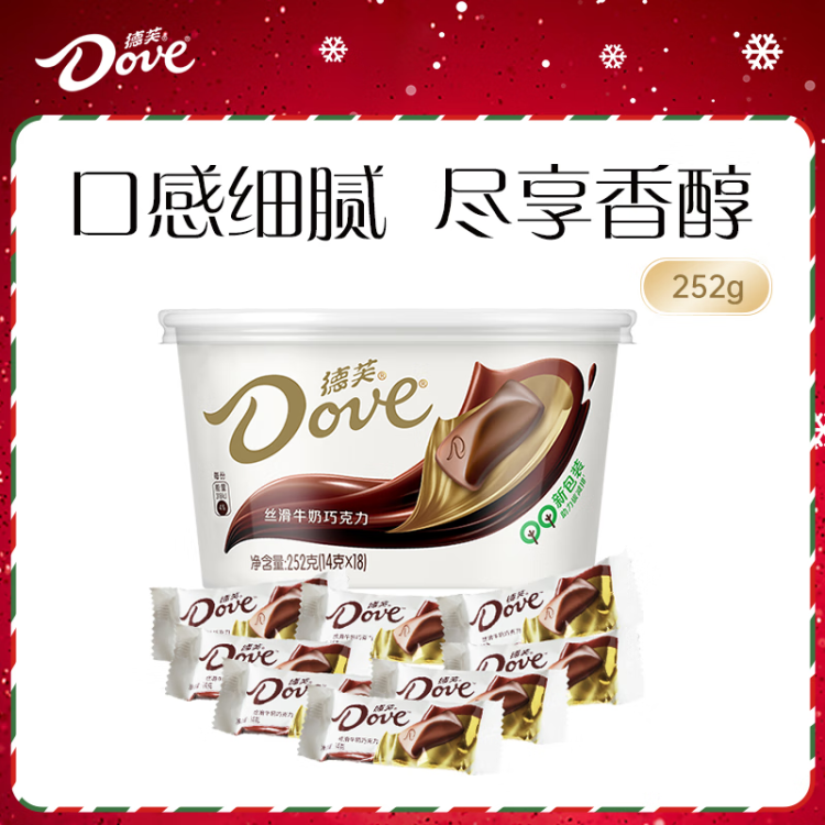 德芙（Dove）絲滑牛奶巧克力分享碗裝18粒252g休閑兒童零食糖果生日女生禮物 菜管家商品