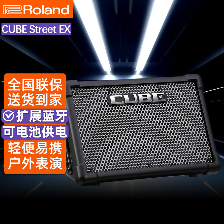 Roland罗兰音箱CUBE Street EX 便携户外街头路演木吉他弹唱音箱 电吹管乐器监听音响 CUBE Street EX黑色音箱 ...