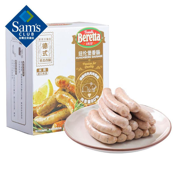 fratelliberetta纽伦堡香肠600g300g2火腿肠德式香肠新旧包装随机