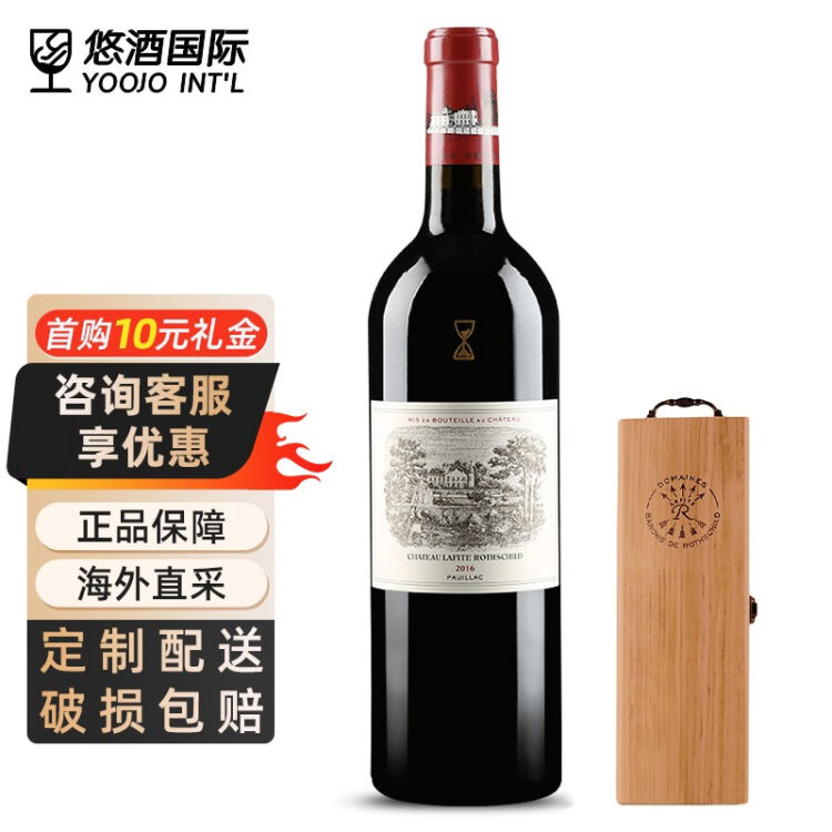 拉菲（Lafite）【法国名庄】1855一级庄拉菲酒庄正牌/拉菲古堡干红