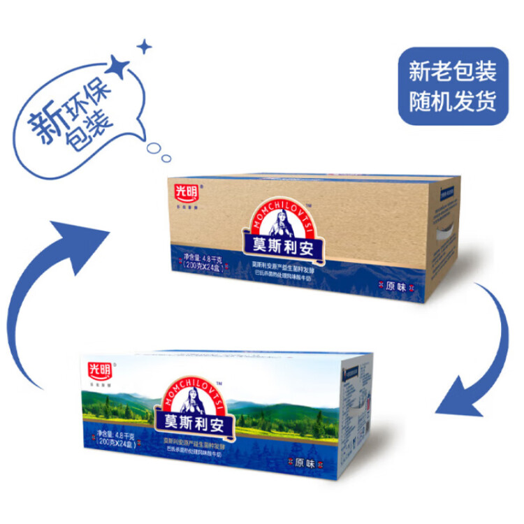 光明 莫斯利安常温酸奶原味200g*24盒/箱营养早餐家庭量贩装送礼佳品 菜管家商品