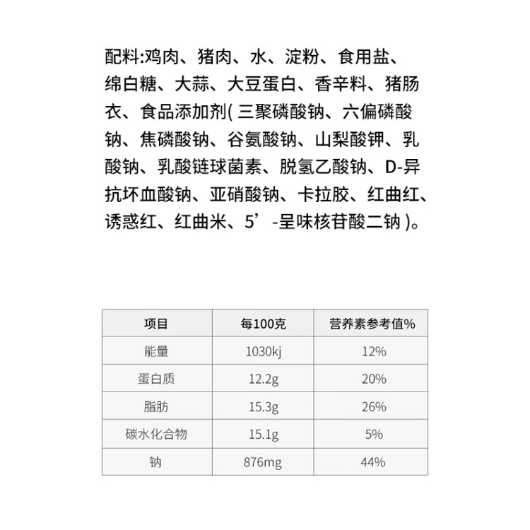 俄瓦斯号哈尔滨风味红肠220g 果木熏俄式火腿肠熟食腊味东北特产 菜管家商品