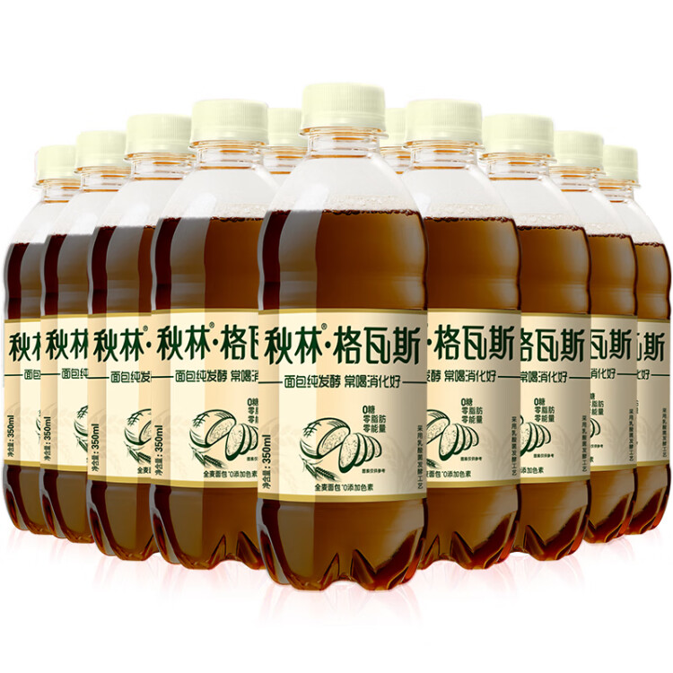 秋林格瓦斯 全麥面包發(fā)酵 0糖飲料 350ml*12瓶 整箱裝哈爾濱特產(chǎn) 光明服務(wù)菜管家商品