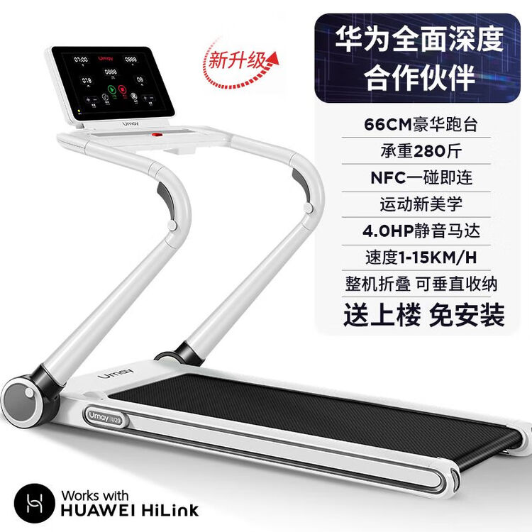 佑美U20跑步机家用款小型室内电动可折叠减震静音家庭健身走步机 蓝屏-支持华为HiLinK-免安装【图片 价格 品牌 评论】-京东