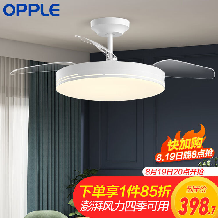 OPPLE 简约餐厅风扇灯吊扇灯隐形扇叶卧室餐厅遥控调光灯具 清风白【图片 价格 品牌 评论】-京东
