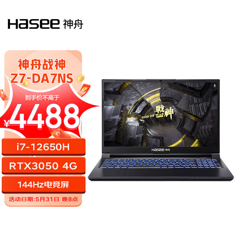 神舟（HASEE）战神Z7-DA7NS 12代英特尔酷睿i7 15.6英寸游戏本 笔记本电脑(12代i7-12650H 16G 512G ...