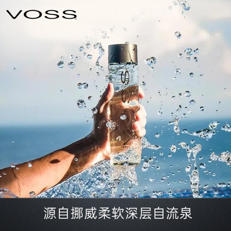 芙丝（VOSS）挪威原装进口 苏打水气泡水(含气) 375ml*24瓶(玻璃瓶) 聚会聚餐 光明服务菜管家商品