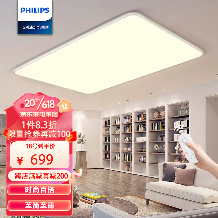 飞利浦(PHILIPS)led吸顶灯客厅灯北欧现代简约超薄遥控调光调色灯具灯饰120W怡轩【图片 价格 品牌 评论】-京东