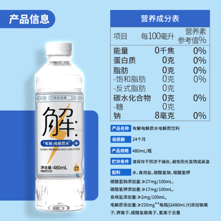 屈臣氏（Watsons）无糖无气泡有解电解质水480ml*15瓶整箱0糖0卡0脂运动功能饮料 菜管家商品