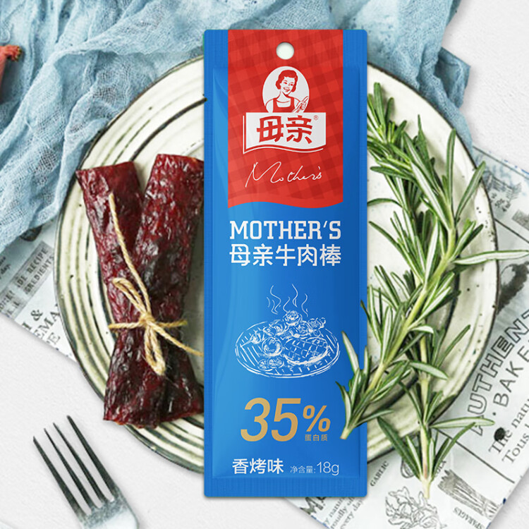 母親 牛肉棒 香烤味18g 休閑食品 肉干肉脯 零食 牛肉干 菜管家商品