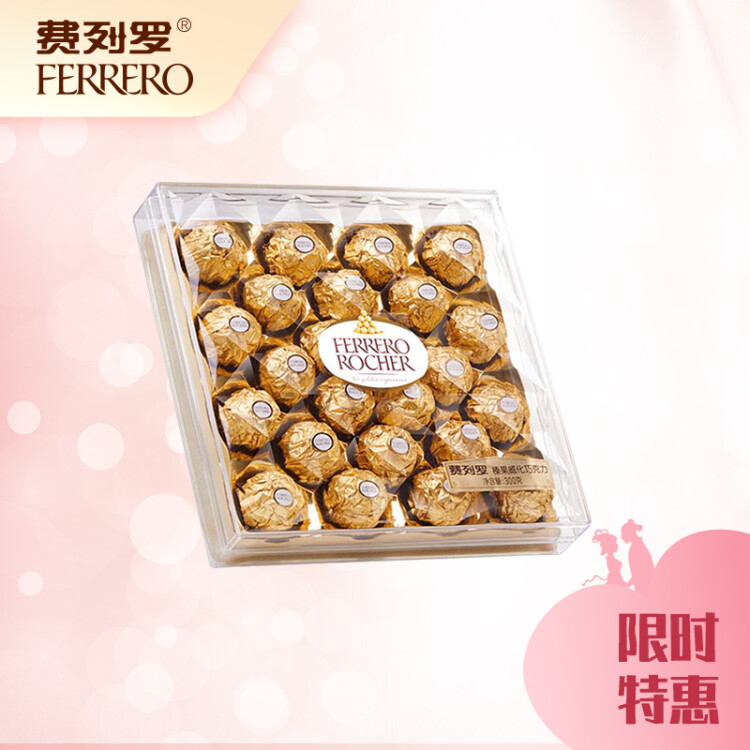 费列罗（FERRERO）榛果威化糖果巧克力制品 喜糖零食生日礼物女38节送礼 24粒装300g