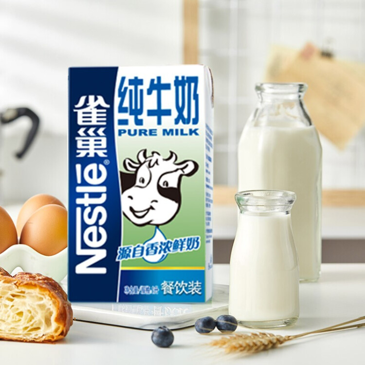 雀巢（Nestle）纯牛奶1L 早餐奶饮用奶 咖啡拉花 制作甜品奶盖 奶茶店用 菜管家商品