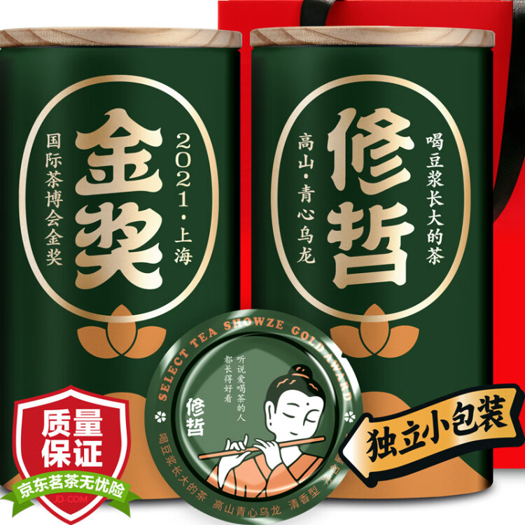 修哲烏龍茶金獎(jiǎng)青心臺(tái)灣高山烏龍清香特級(jí)128g茶葉送禮 光明服務(wù)菜管家商品