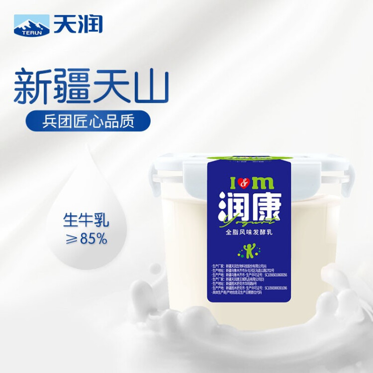 天润 TERUN 新疆特产 润康方桶 低温生鲜 酸奶老酸奶 家庭装 1kg*1桶 光明服务菜管家商品 