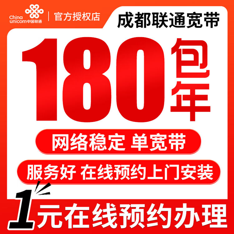 成都宽带上门安装插图