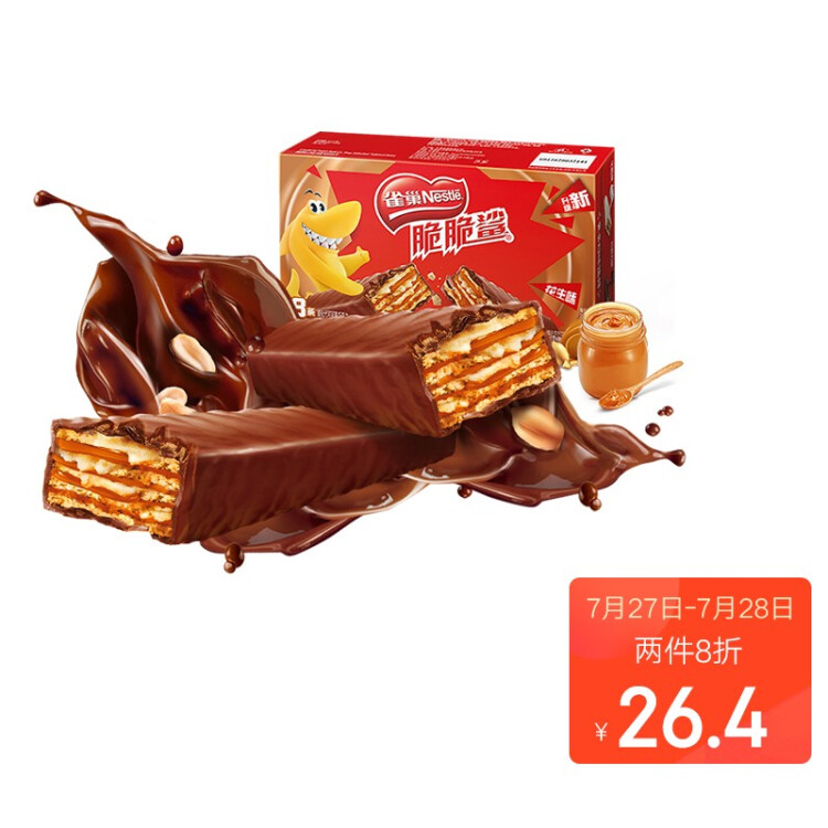 雀巢(Nestle) 脆脆鲨 休闲零食 威化饼干 花生口味640g（24*20g+赠8*20g）新老包装随机发货 光明服务菜管家商品