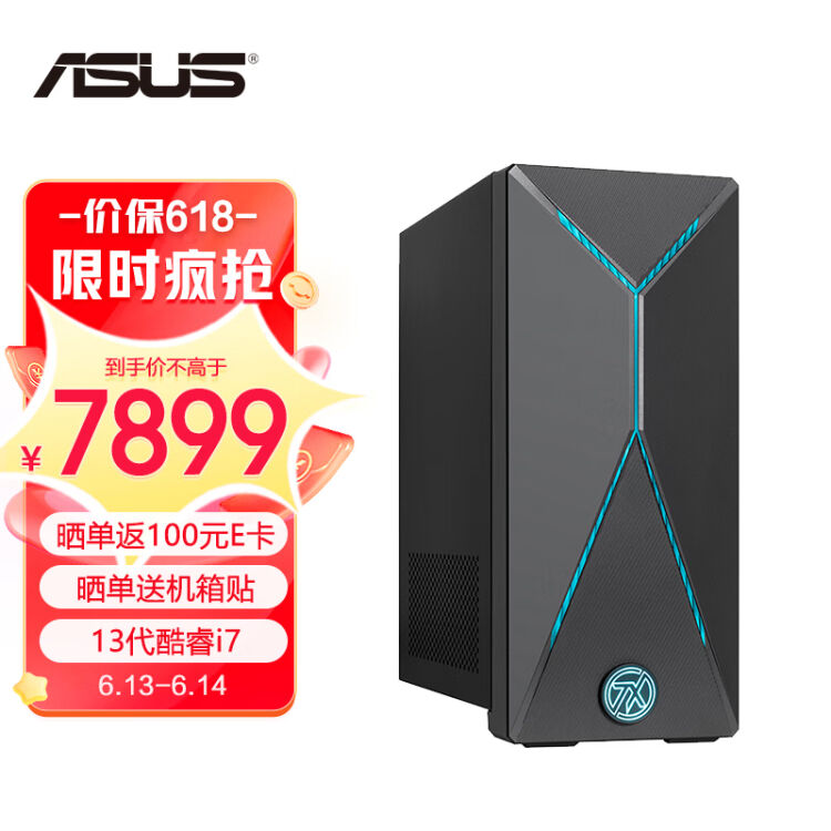 华硕天选x 2023游戏电竞台式机电脑主机设计师电脑 13代i7 13700f Rtx3060 12gb显卡 16g 1tb Ssd 1tb