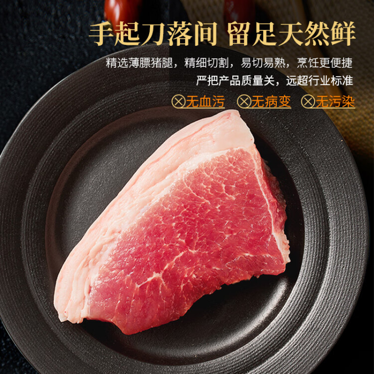 家佳康 帶膘豬腿肉720g 冷凍前尖后腿肉 自繁自養(yǎng)去毛處理 國(guó)產(chǎn)豬肉生鮮 光明服務(wù)菜管家商品