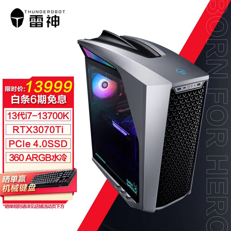雷神(ThundeRobot)黑武士5 Shark水冷游戏台式电脑电竞主机(13代i7-13700K 32G RTX3070Ti 1TSSD ...