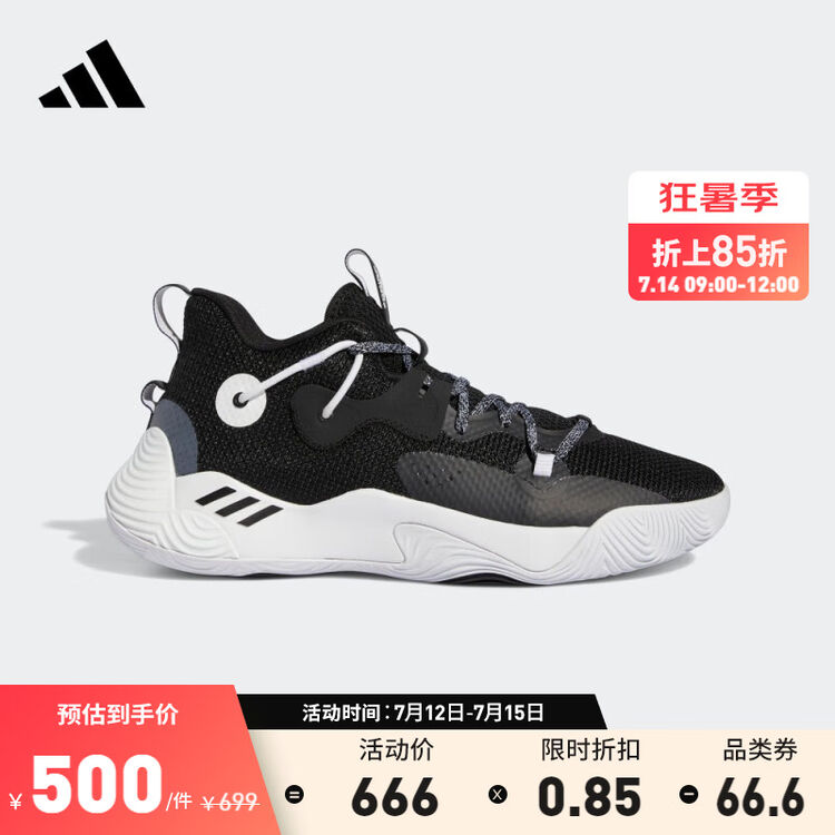adidas阿迪达斯官方哈登Stepback 3男女签名版实战篮球鞋GY8630 黑/白 42.5(265mm)【图片 价格 品牌 评论】-京东