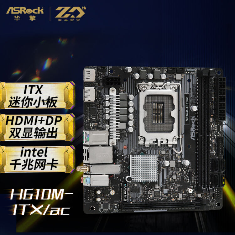 华擎(ASRock) H610M-ITX/ac 迷你主板支持cpu 12100/12400（Intel H610