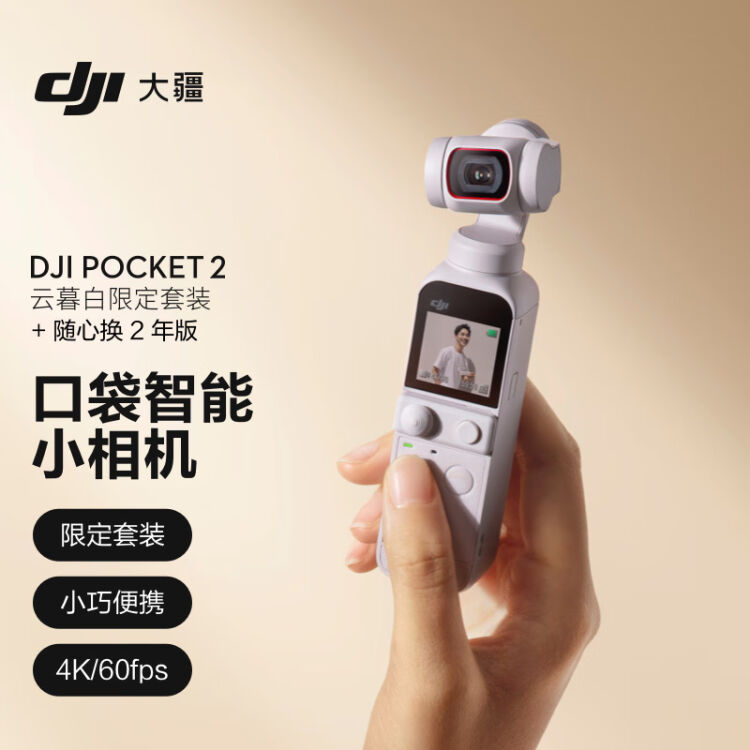 本物品質の 【レア】DJI OSMO 【限定色】白 Pocket2 ビデオカメラ