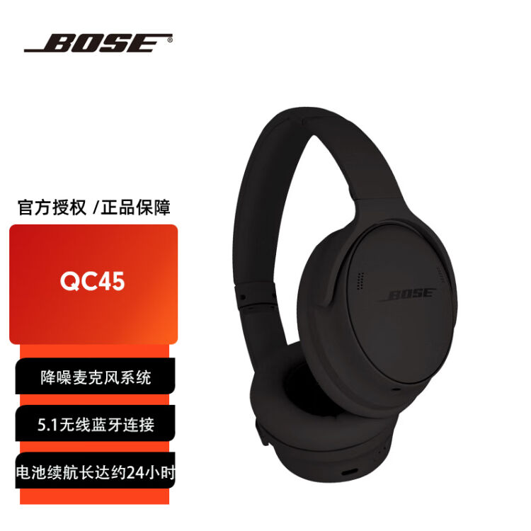 特価ブランド 45 QUIETCOMFORT BOSE 美品 Black qc45 bose