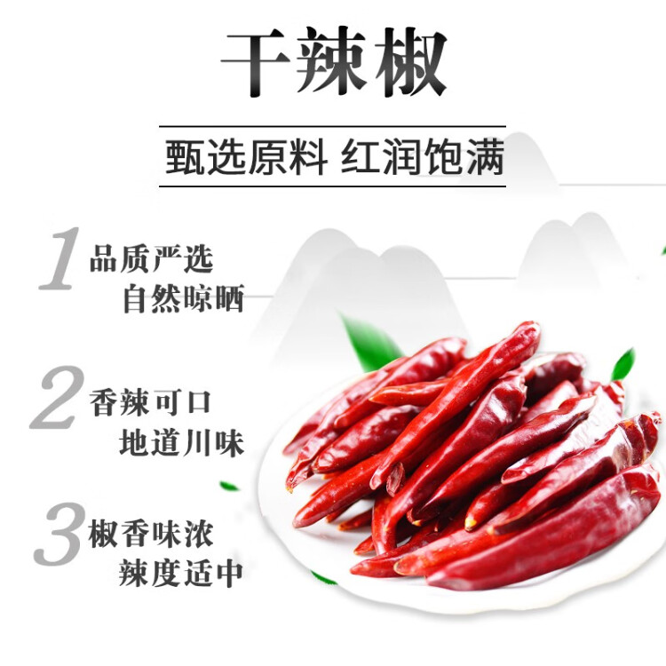 川珍 朝天干辣椒100g罐裝 香辣紅辣椒干貨燉鹵料火鍋底料干鍋調(diào)料炒菜 菜管家商品