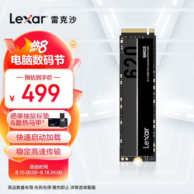 雷克沙（Lexar）NM620 2TB SSD固态硬盘M.2接口（NVMe协议）PCIe 3.0x4