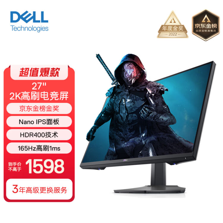 戴尔（DELL）27英寸2K显示器Nano IPS 165Hz高刷1ms HDR400 旋转升降电