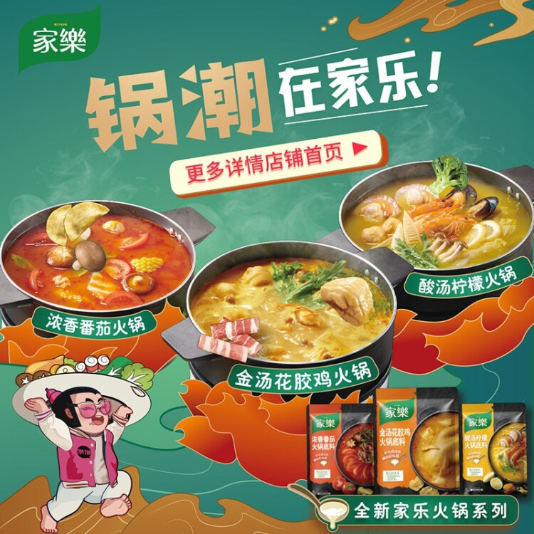 家乐 鸡粉 鸡精 调味料 加倍提鲜 煲汤烹饪 270g 罐装 联合利华出品 菜管家商品