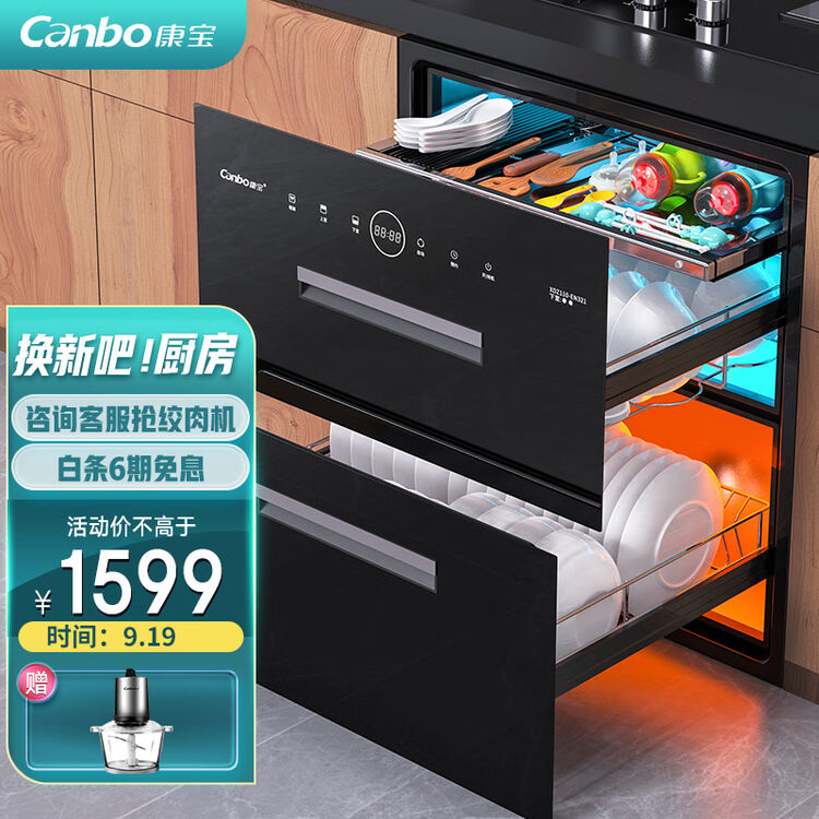 康宝 Canbo 消毒柜家用 消毒柜嵌入式 三层 厨房碗筷 消毒碗柜 婴儿餐具高温不锈钢内胆 免沥水 XDZ110-EN321【图片 价格 ...