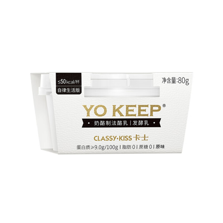 卡士 CLASSY·KISS YOKEEP自律生活版 80g*3盒 希腊酸奶 发酵乳 光明服务菜管家商品 