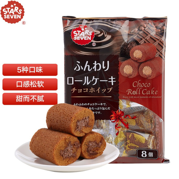 星七 日本進口 STARS SEVEN 巧克力 奶油味 夾心蛋糕卷 早餐糕點 代餐 下午茶點 進口零食 一人食136g/袋