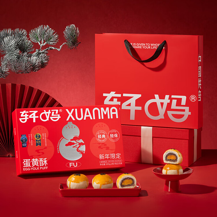 轩妈家短保蛋黄酥红豆味55g*6枚伴手礼中式糕点零食礼盒源头直发包邮 菜管家商品
