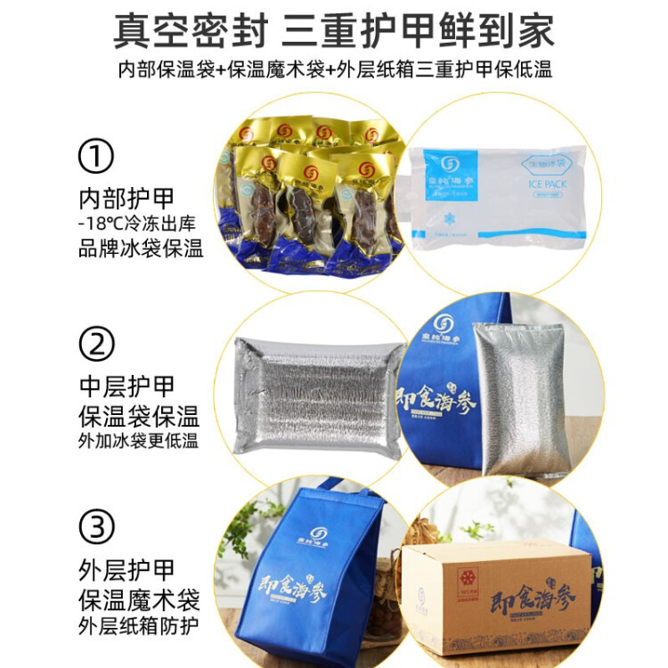 皇纯 有机即食海参臻品1000g固形物78%以上14-28只威海刺参礼品礼盒 菜管家商品