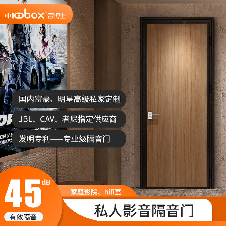 隔音门私人影音高端定制家庭影院k歌hifi室内房间门音博士专业隔声门钢木复合门实木木纹静音声压锁木纹 9966nt 标准尺码