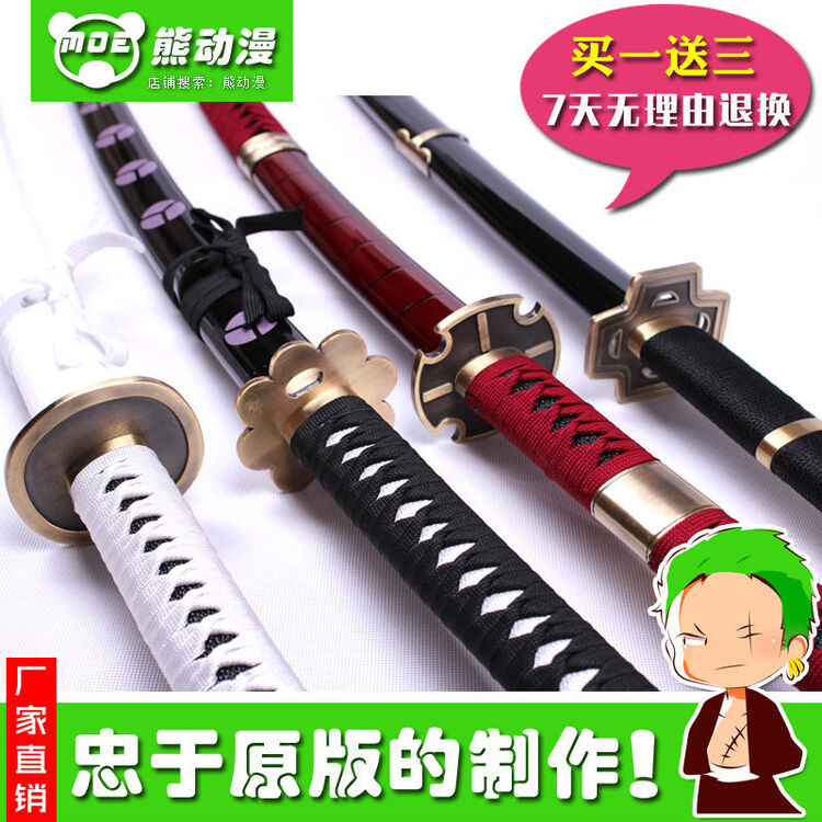 海贼王索隆三把刀黑刀秋水和道一文字三代鬼彻阎魔co三刀流未开刃1米3 海贼王索隆三把刀黑刀秋水和道一文字三代鬼彻阎魔co三刀流未开刃1米3
